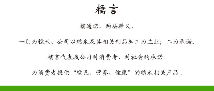 糯言大麻团粉